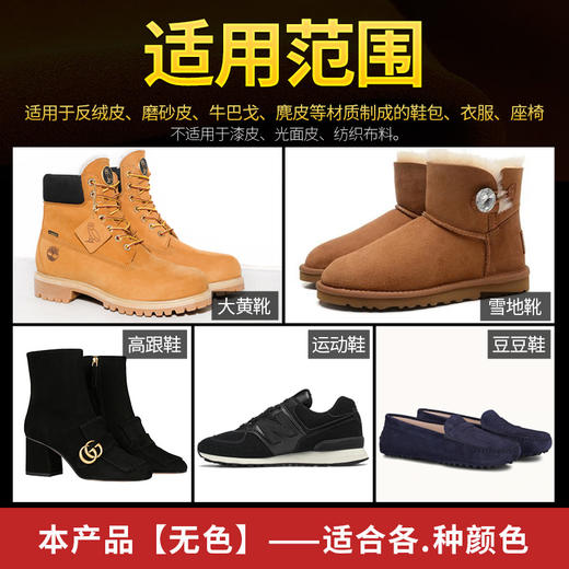 法国进口Famaco绒面皮革清洁液去污剂0208 商品图4