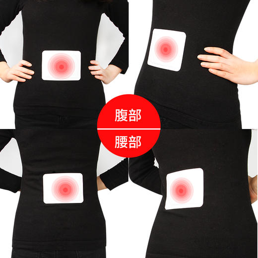 彩虹暖腹贴（新老包装随机发货）Q6205 商品图5