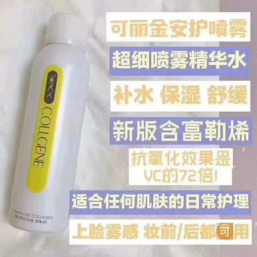 可丽金安护喷雾 150ml 商品图0