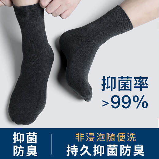 【专利铜纤维四季袜袜】铜纤维抗菌防臭袜，远超AAA级标准，洗涤100次抗菌率99%，3年不破，7天不臭脚，材质专利号：ZL 2014 1 0212281.7 商品图12