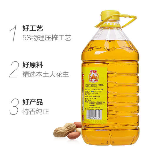 会员95折起！鲁花 5S压榨 一级 花生油4L 商品图3
