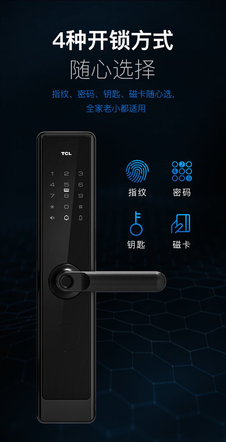 tcl智能门锁k400图片