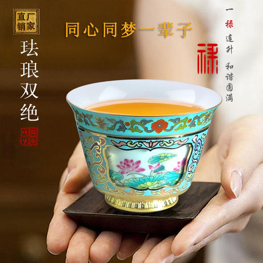 【彼达思】制尊大师景泰蓝镶玉 同心杯 珐琅 商品图4