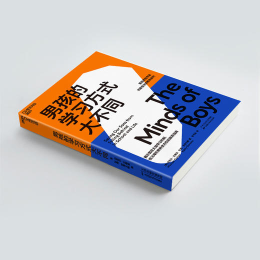 湛庐┃男孩的学习方式大不同 科学教养教育育儿书籍 商品图2