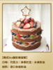 韩式ins圆形裸蛋糕【采用新西兰进口安佳淡奶油】 商品缩略图1