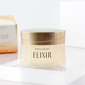 怡丽丝尔睡眠面膜 日本资生堂ELIXIR 高弹力胶原蛋白水润滋养 免洗【CDF】