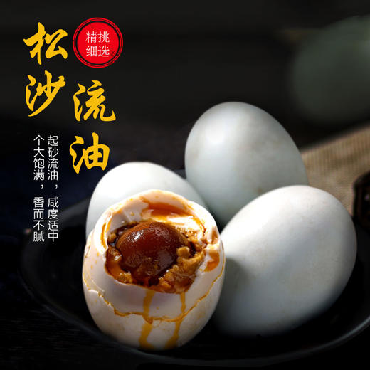 广西红树林正宗北海烤海鸭蛋20枚/箱 商品图2