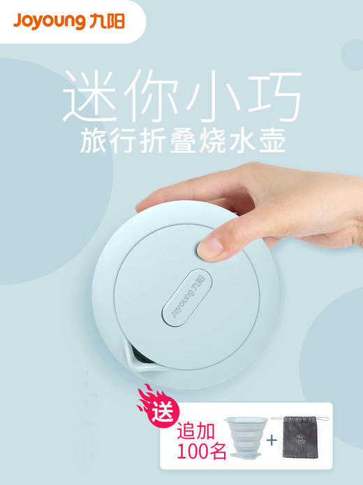 九阳便携烧水壶K06—Z2 商品图0