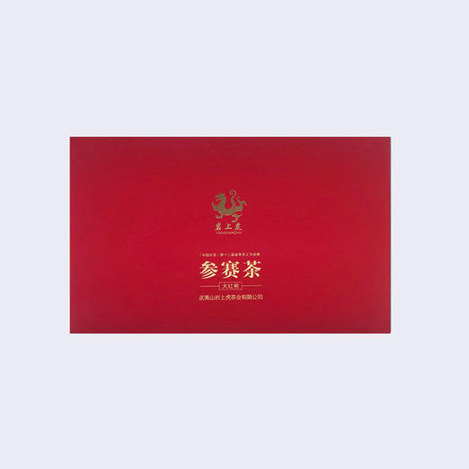 150G岩尚虎参赛大红袍 商品图0
