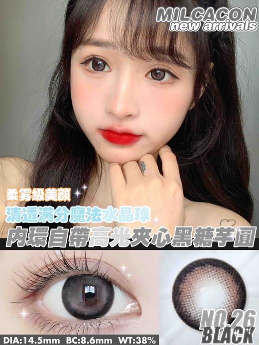 Milcacon NO.26 商品图0