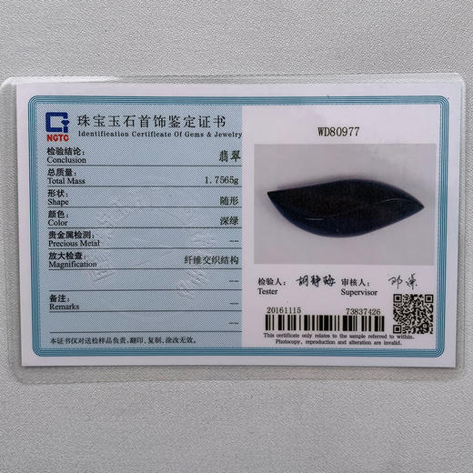 派瑞翡翠 翡翠戒面 糯种 墨翠 商品图4