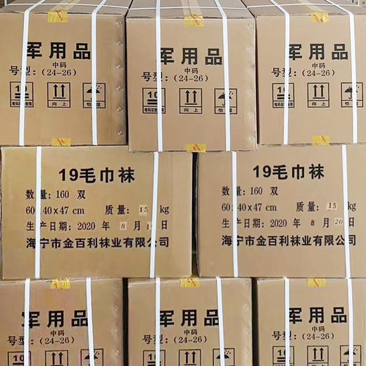 【专利铜纤维四季袜袜】铜纤维抗菌防臭袜，远超AAA级标准，洗涤100次抗菌率99%，3年不破，7天不臭脚，材质专利号：ZL 2014 1 0212281.7 商品图13