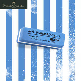 德国辉柏嘉 沙胶擦橡皮