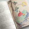 《寻找古诗之美》 | 全3册，6-12岁小学生适用，全书彩墨画，配乐有声诗讲读 商品缩略图6