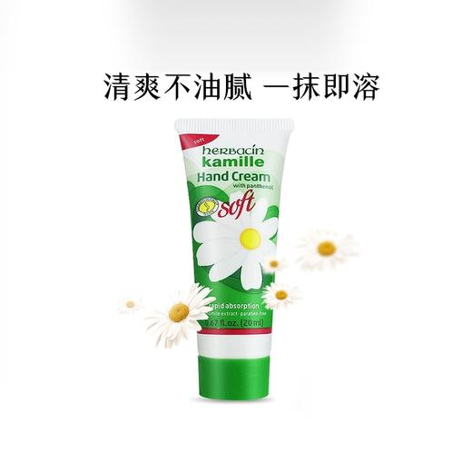 德国小甘菊新柔皙护手霜 商品图4