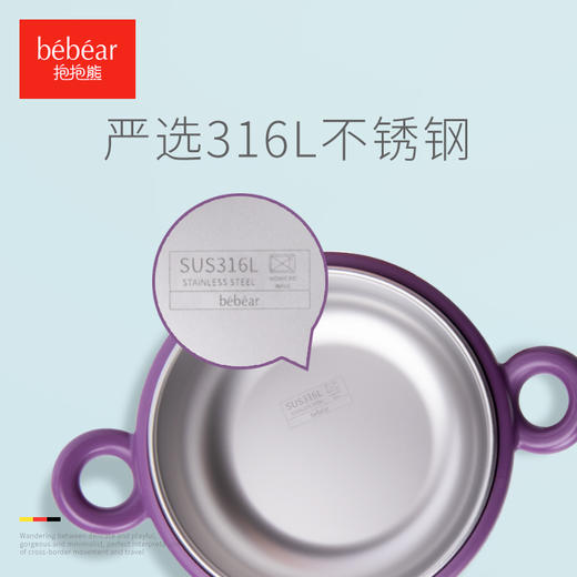 抱抱熊辅婴儿宝宝注水辅食保温碗7547 商品图2