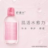 贝德玛舒妍修护爽肤水250ml 商品缩略图3