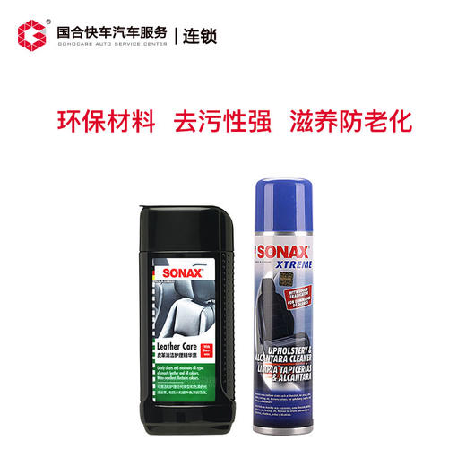 【保险积分兑换】美埠真皮护理（防静电 耐污 不沾灰） 商品图2