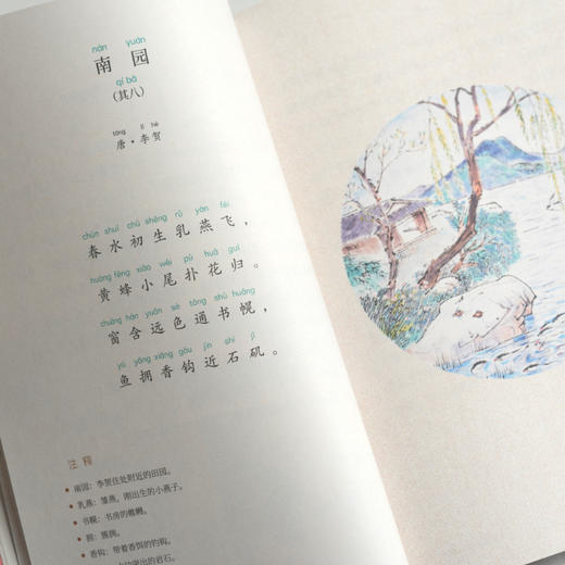 《寻找古诗之美》 | 全3册，6-12岁小学生适用，全书彩墨画，配乐有声诗讲读 商品图9