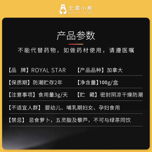 加拿大进口6年西洋参参片200克装切片 1.6cm / 1.4cm大片 #宁波仓 商品图3