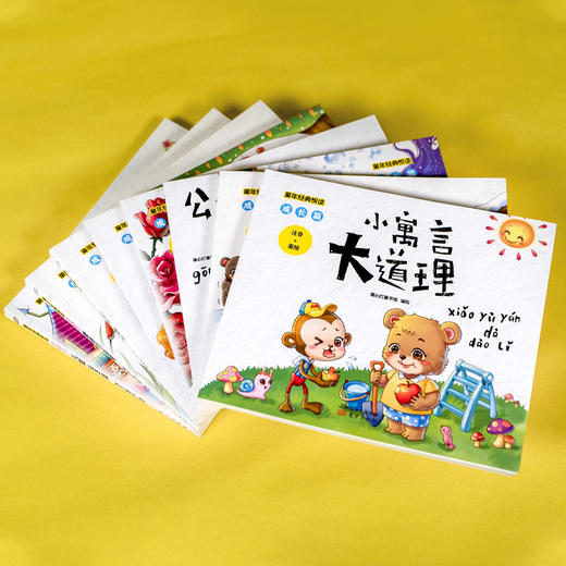 《童年经典悦读 成长篇（共八册）》拼音版，从中国蒙学经典到世界童话寓言 商品图4