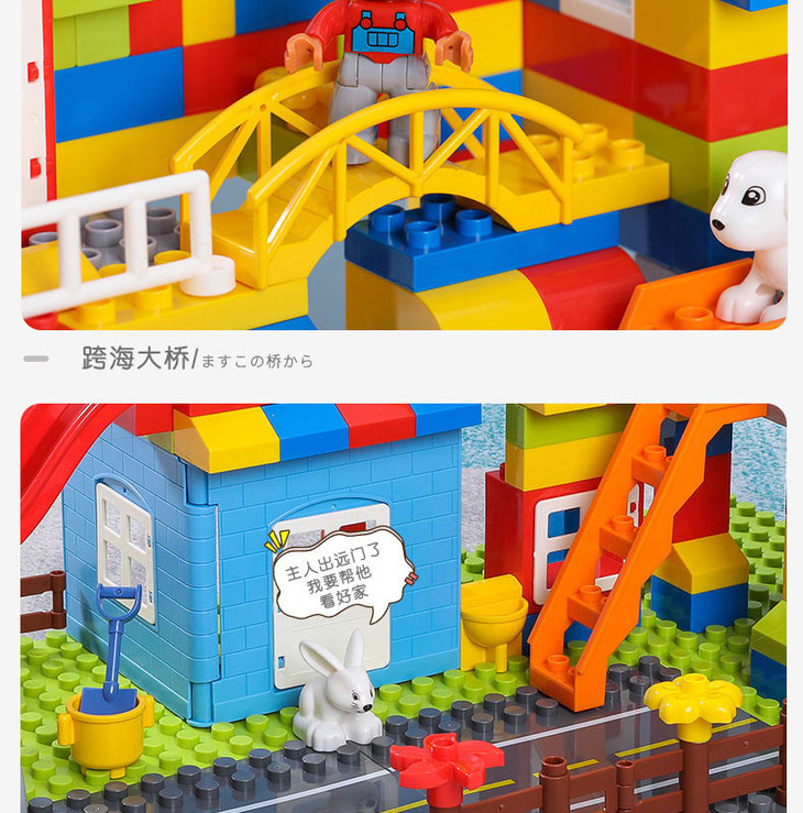 中国糖米儿童早教益智滑道乐园大颗粒拼装积木 238pcs