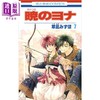 【中商原版】晨曦公主 07 日文原版 暁のヨナ 7 商品缩略图0