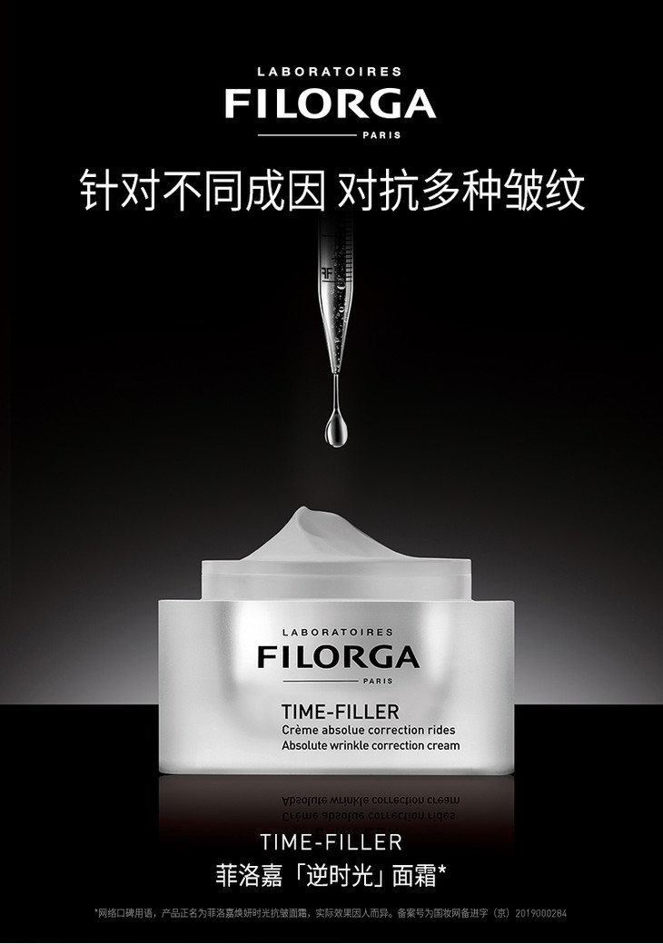 法国菲洛嘉filorga逆时光面霜滋润型50ml跨境购