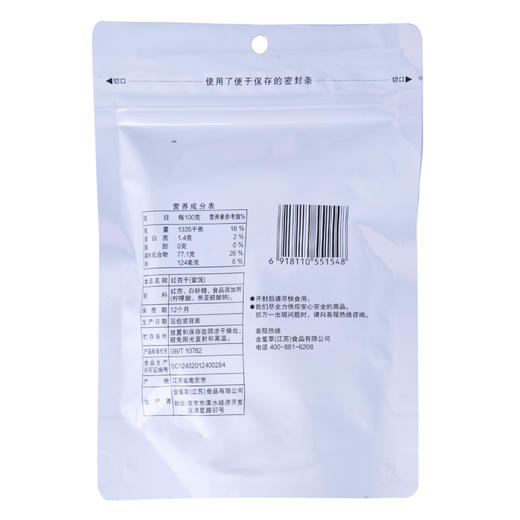 7S红杏干(蜜饯)100g 商品图1