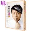 【中商原版】蔡康永的情商课2册套装 港台原版 为你自己活一次 因为这是你的人生 如何 商品缩略图1