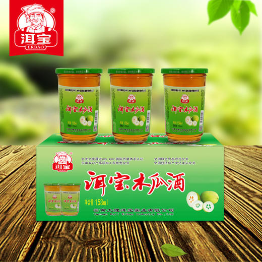 洱宝木瓜酒 22度158ml*12杯/盒 云南大理木瓜枸杞大枣粮食酒泡制 不一