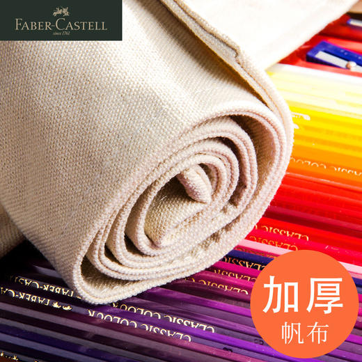 德国辉柏嘉 布艺彩铅笔帘 48/60/72孔 商品图4