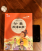 【 精装大开绘本 封面烫金】一读就会用的分类成语故事（全10册）赠音频 商品缩略图3