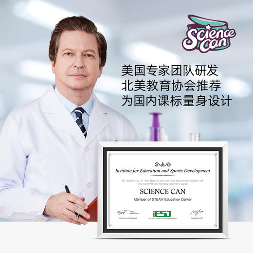 【科学罐头Steam】泡泡科学实验超能实验室/120470 商品图5