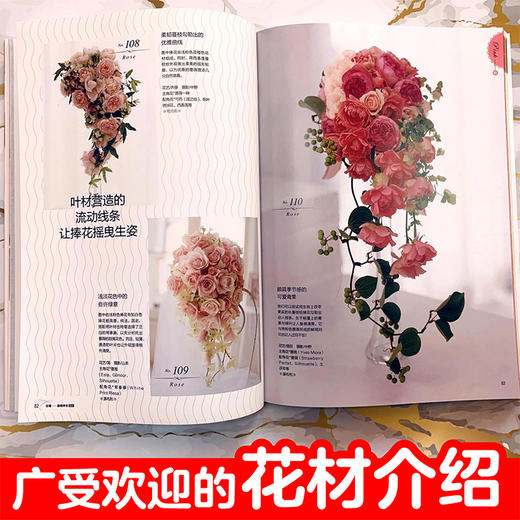花嫁——新娘捧花设计（花时间） 商品图3