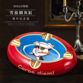 Siglo Year of the Pig ashtray世纪雪茄烟灰缸 生肖猪年纪念