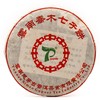 十八年陈  经典配方 古普洱·云南乔木七子饼（2004） 商品缩略图0