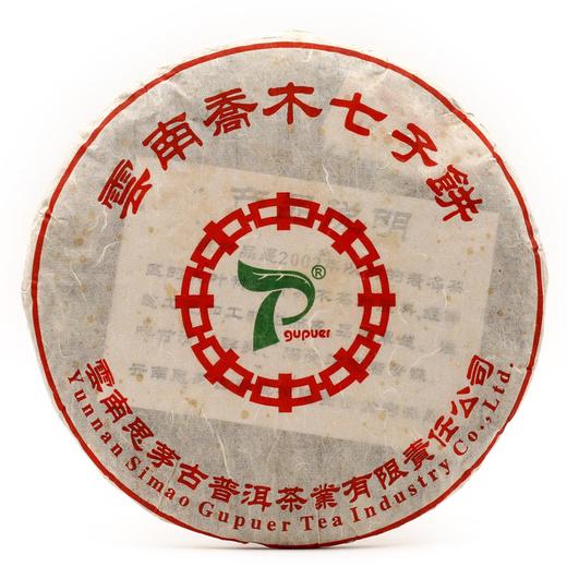 十八年陈  经典配方 古普洱·云南乔木七子饼（2004） 商品图0