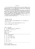 大型火电厂新员工培训教材  环保分册 商品缩略图3