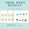 一学就会的汉字游戏书（玩游戏，轻松掌握一年级全部生字。全8册）幼小衔接识字必备 适3-8岁 商品缩略图3