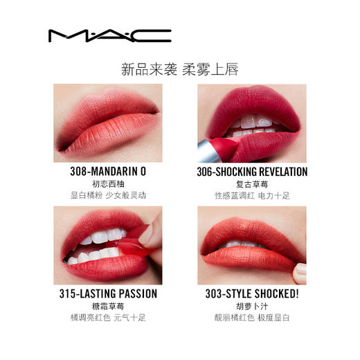 MAC魅可 尤雾弹唇膏口红 #316 devoted to chili 柔雾小辣椒【不足200元订单，默认顺丰快递到付】 商品图3