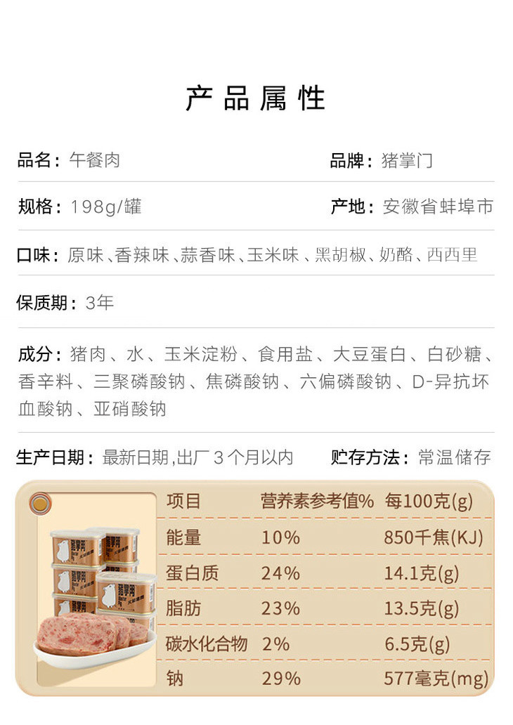 【不胖推荐】猪掌门午餐肉 | 60年老厂出品,一口全是大肉粒,煎炸炒煮