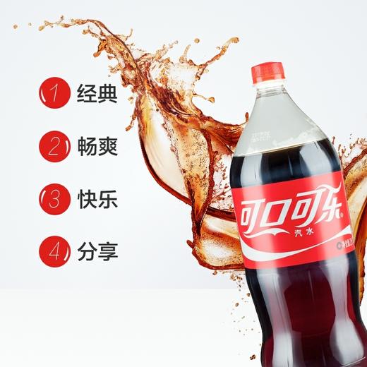 可口可乐2L/雪碧2L/百事可乐2L 商品图1