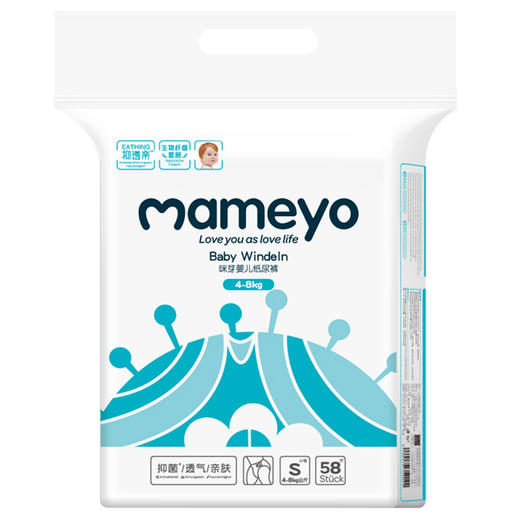 咪芽纸尿裤 超薄透气*6包/箱 商品图1