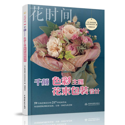 千颜——色彩主题花束包装设计（花时间） 商品图0