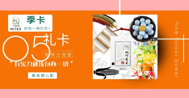 桐叶季卡礼套装