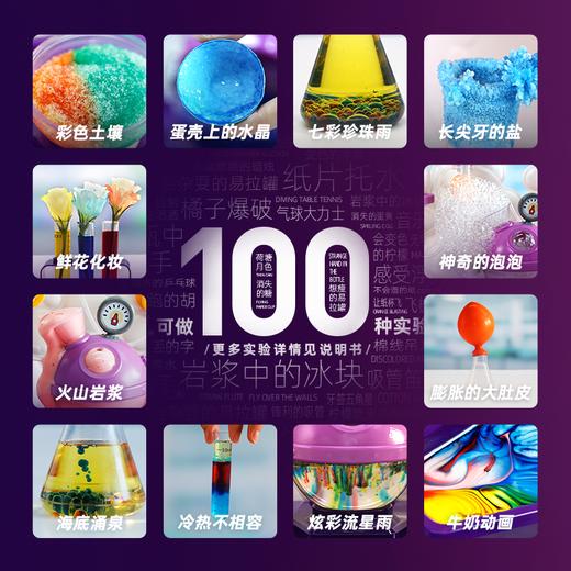 【科学罐头Steam】泡泡科学实验超能实验室/120470 商品图4