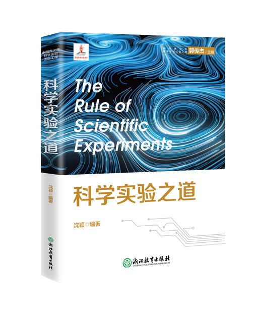 中国青少年科学实验出版工程 商品图2