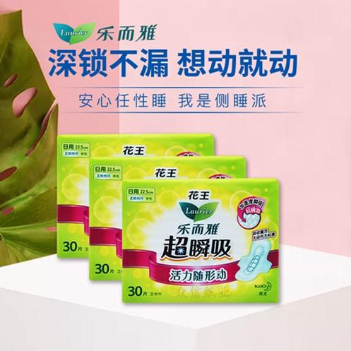 花王乐而雅超瞬吸纤卫生巾日用225cm30片xd