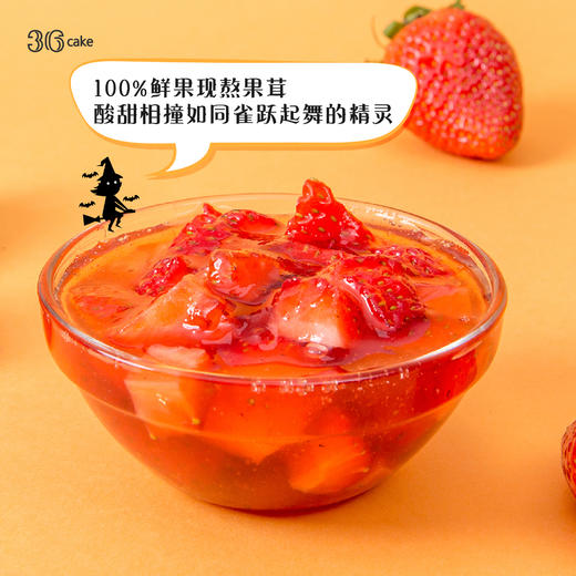 【万圣节专款蛋糕】女巫的礼物-草莓白巧慕斯 商品图4